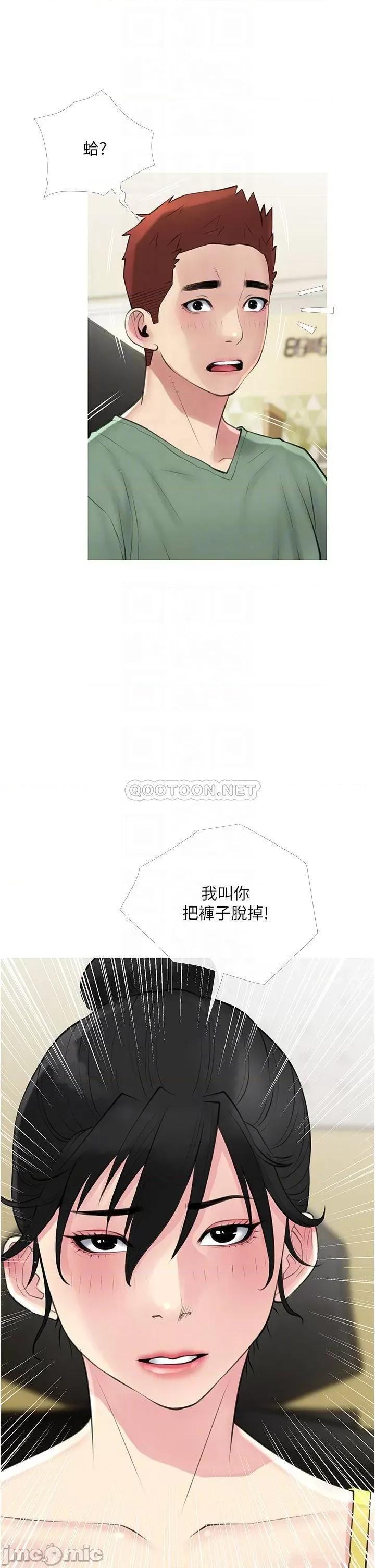 阿姨的家教课 阿姨的家教课 41 第5页