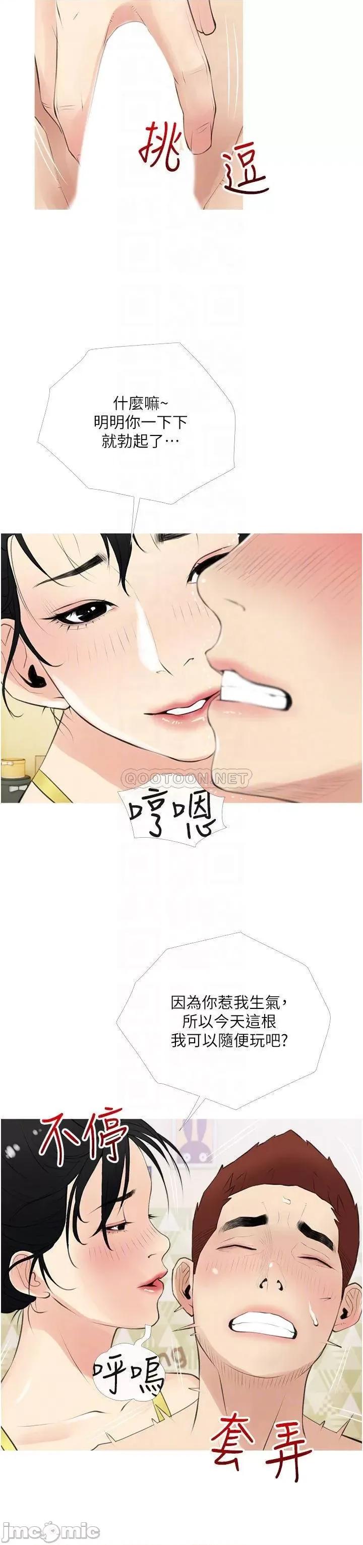 阿姨的家教课 阿姨的家教课 41 第11页