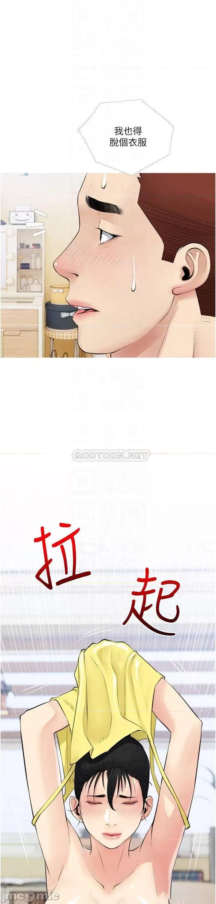 阿姨的家教课 阿姨的家教课 41 第13页