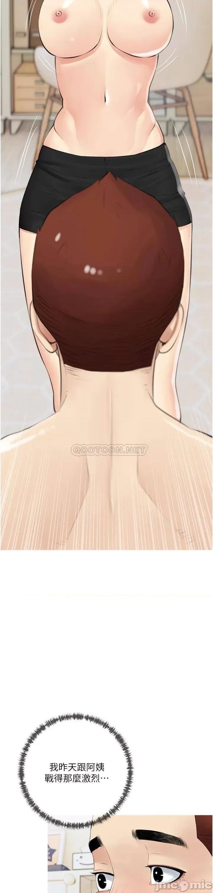 阿姨的家教课 阿姨的家教课 41 第14页
