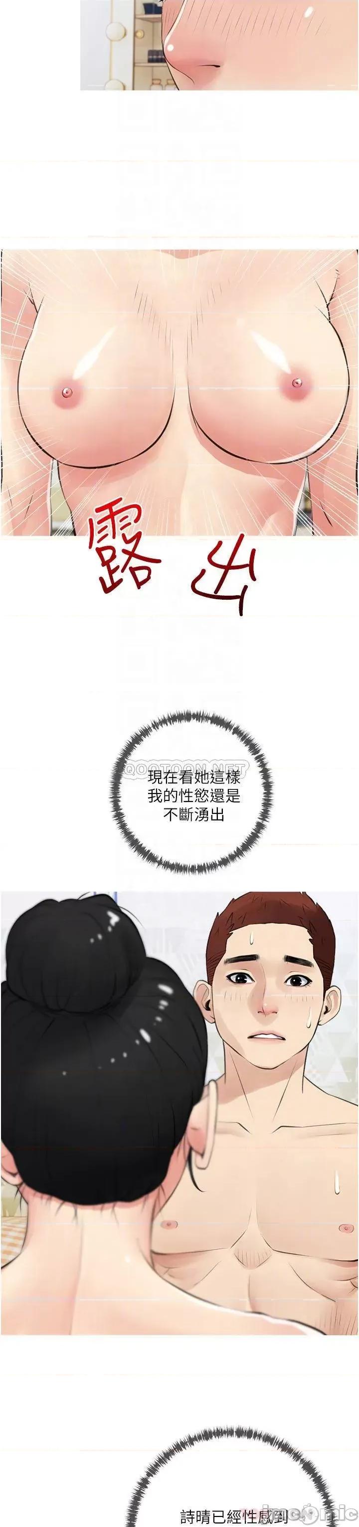 阿姨的家教课 阿姨的家教课 41 第15页