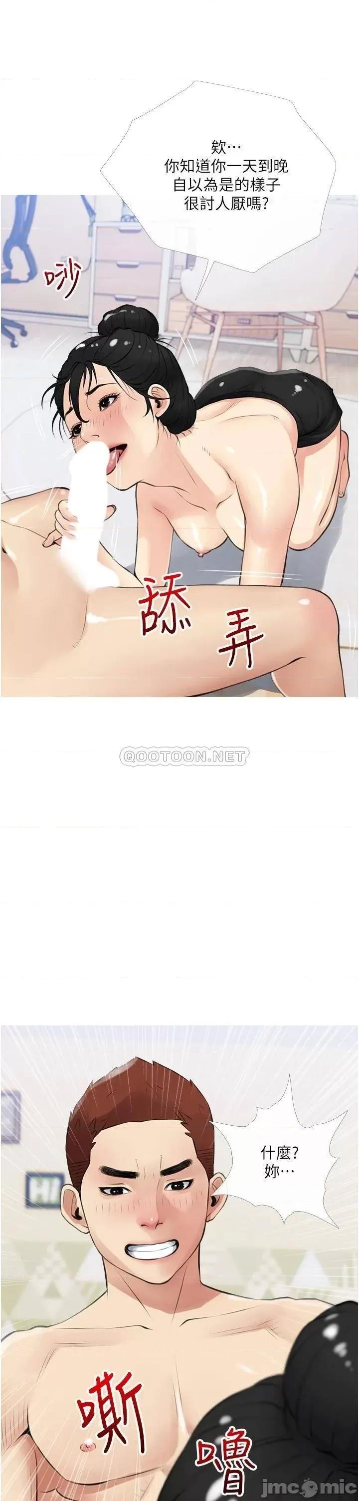 阿姨的家教课 阿姨的家教课 41 第18页