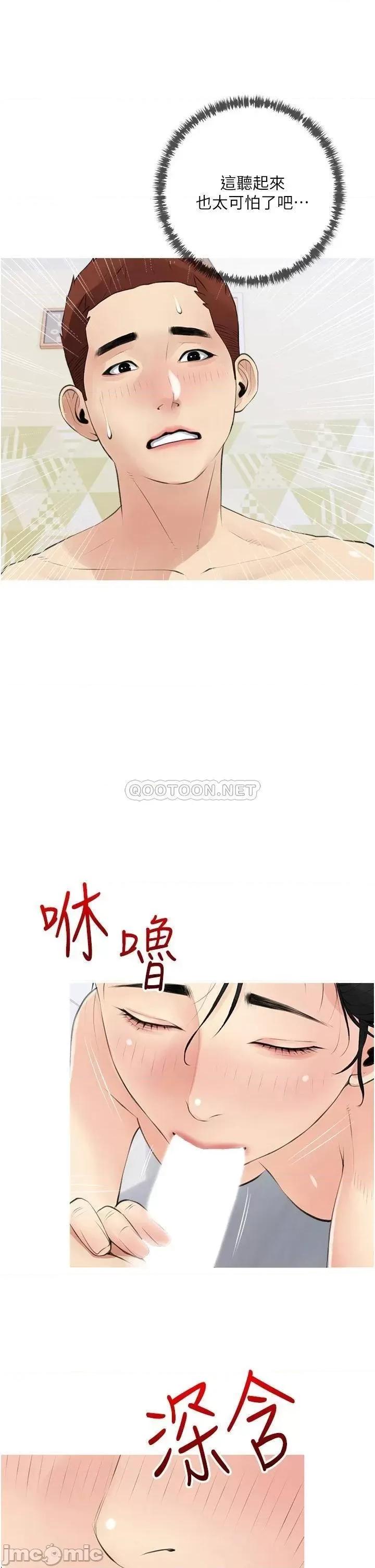 阿姨的家教课 阿姨的家教课 41 第21页