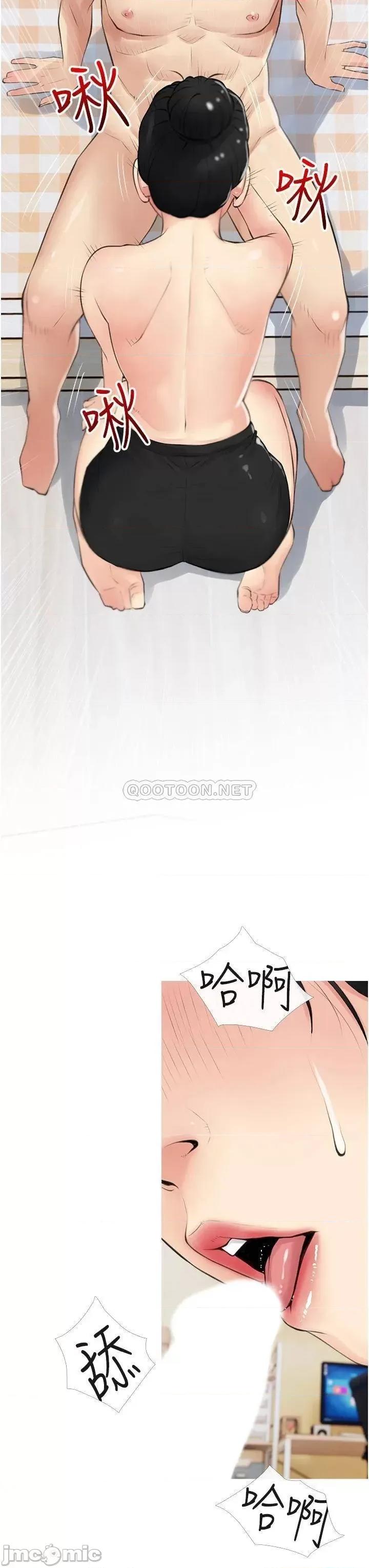 阿姨的家教课 阿姨的家教课 41 第23页