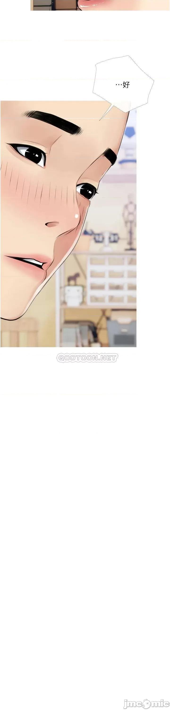 阿姨的家教课 阿姨的家教课 41 第26页