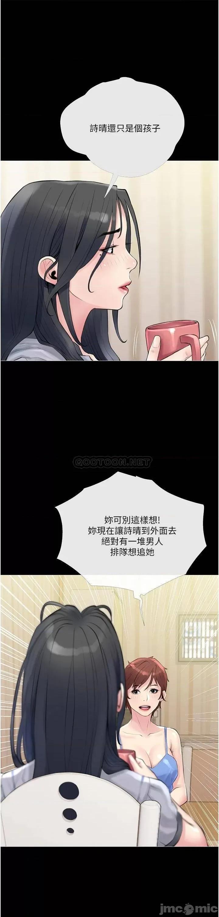 阿姨的家教课 阿姨的家教课 41 第29页