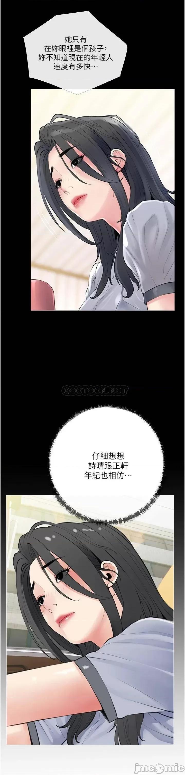 阿姨的家教课 阿姨的家教课 41 第30页