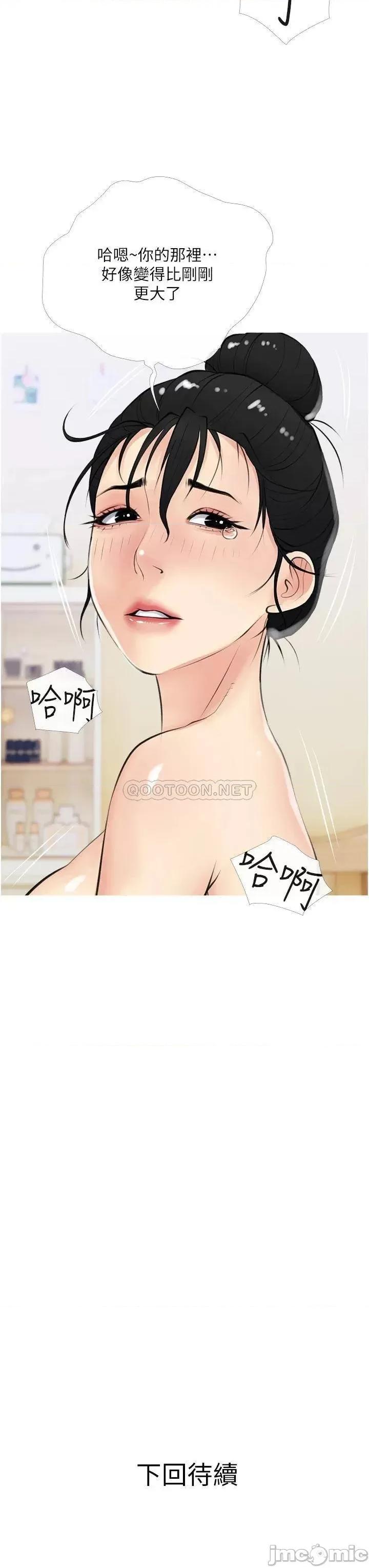 阿姨的家教课 阿姨的家教课 41 第35页