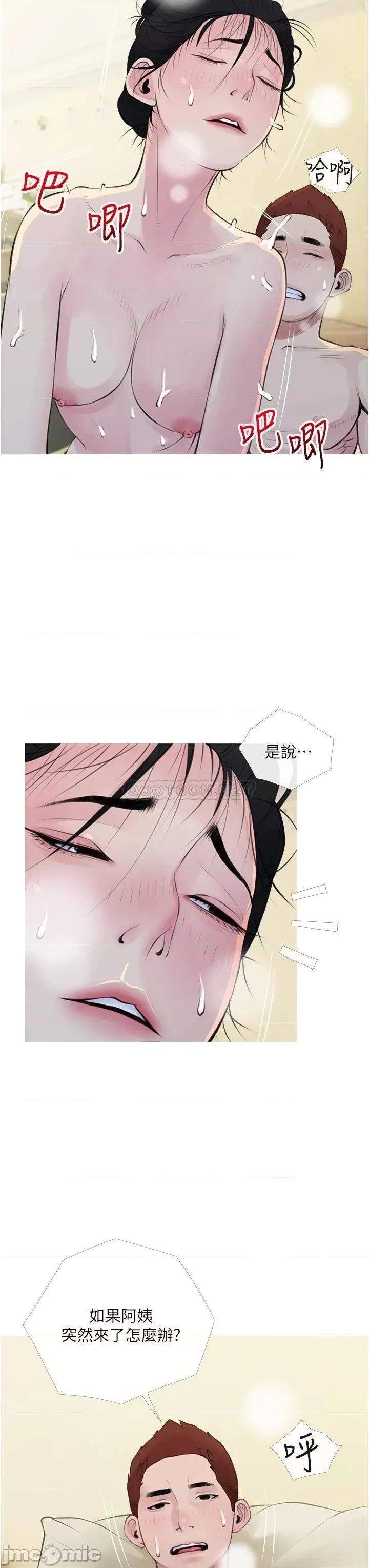 阿姨的家教课 阿姨的家教课 42 第7页