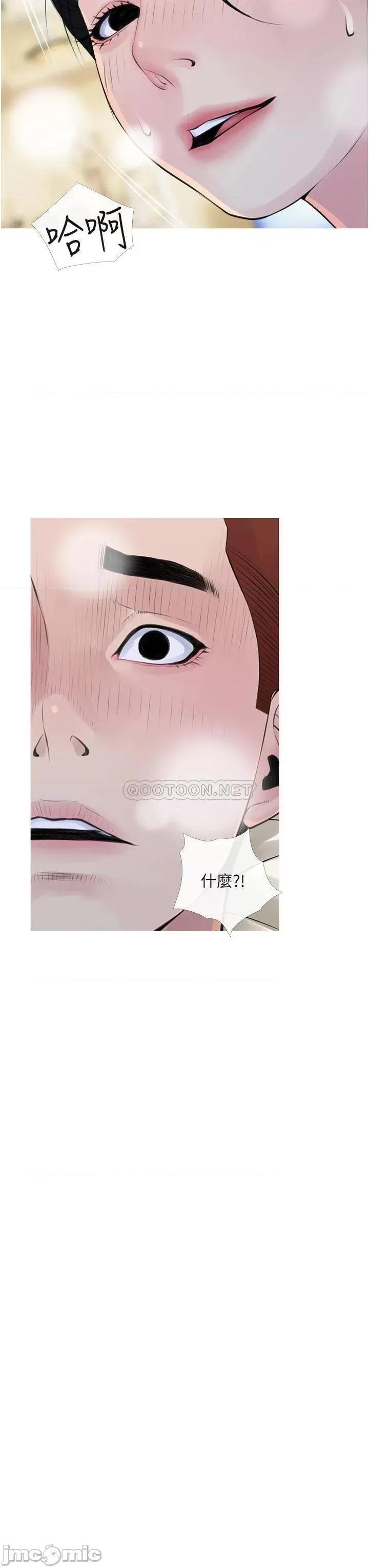 阿姨的家教课 阿姨的家教课 42 第11页