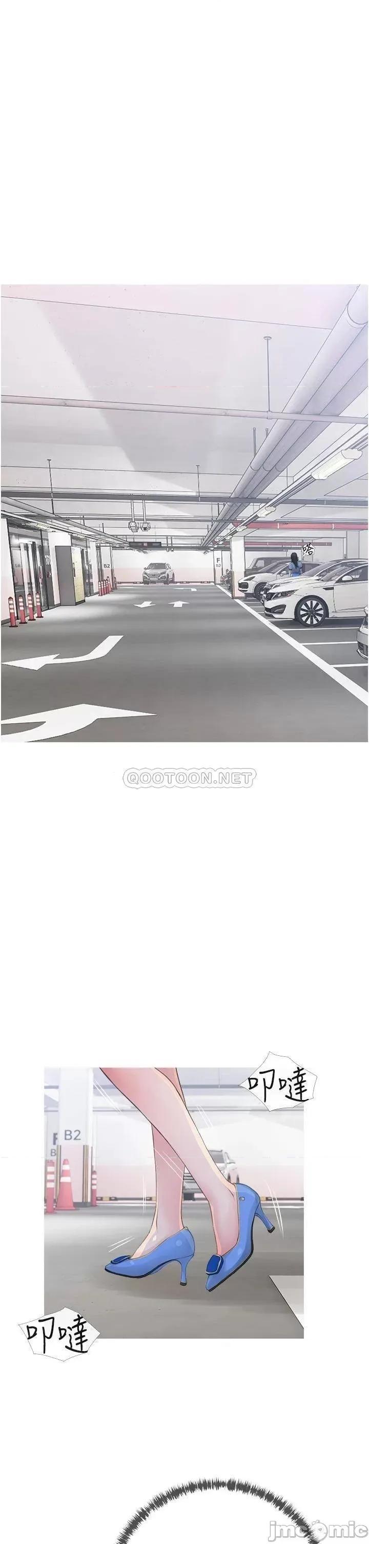 阿姨的家教课 阿姨的家教课 42 第13页