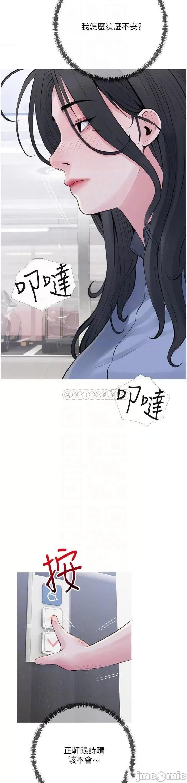 阿姨的家教课 阿姨的家教课 42 第14页