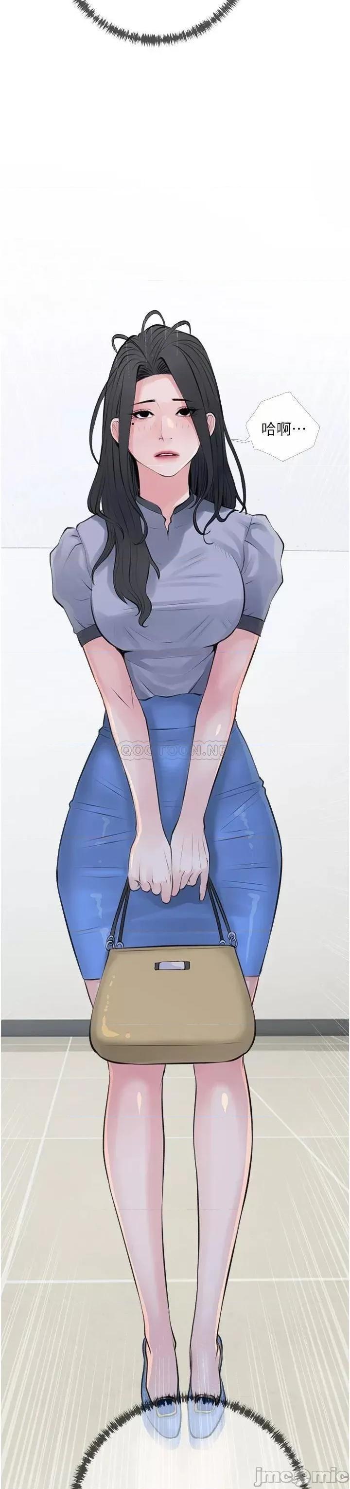 阿姨的家教课 阿姨的家教课 42 第15页