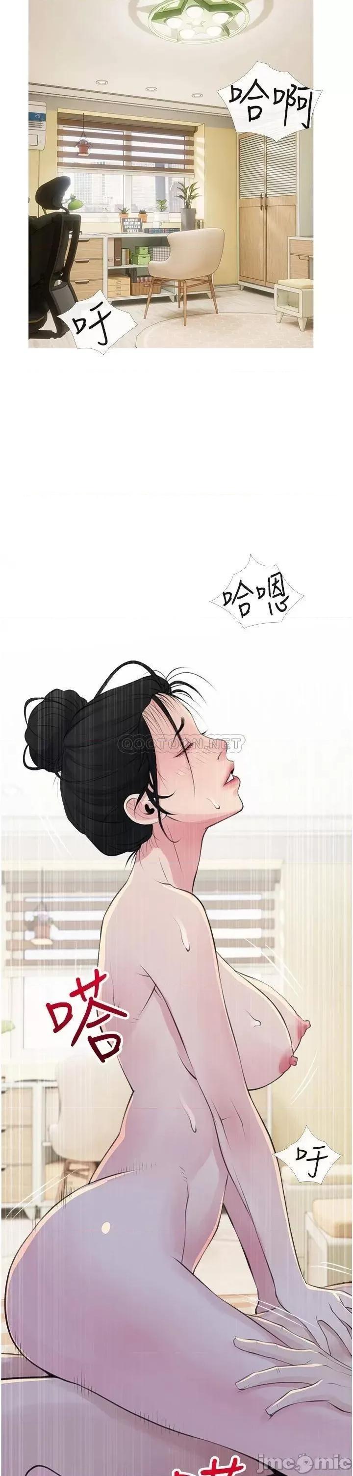 阿姨的家教课 阿姨的家教课 42 第17页