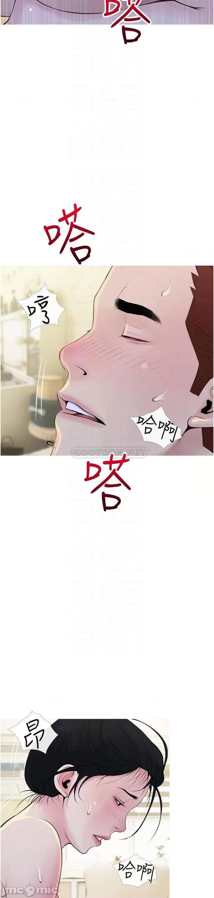 阿姨的家教课 阿姨的家教课 42 第18页
