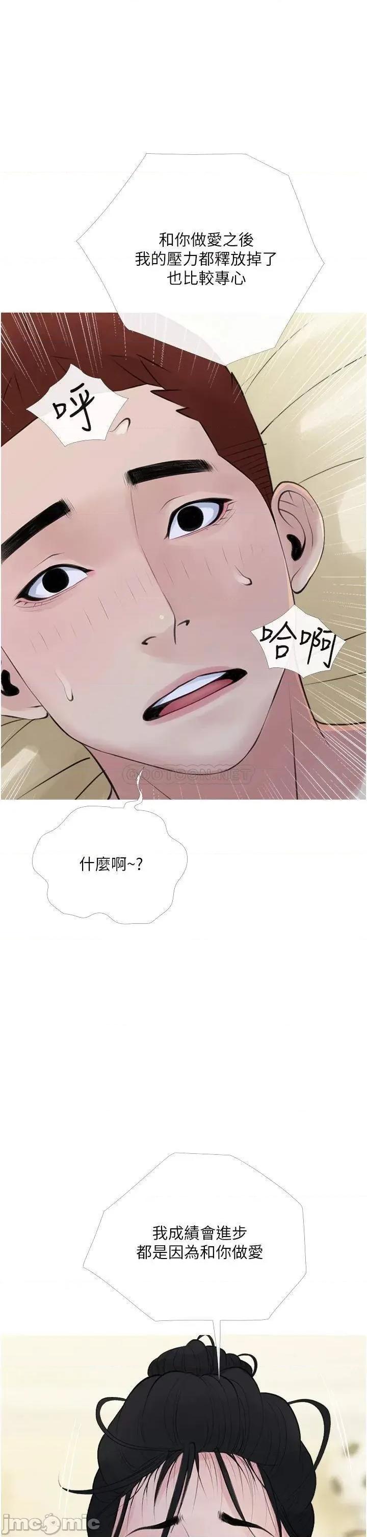 阿姨的家教课 阿姨的家教课 42 第21页