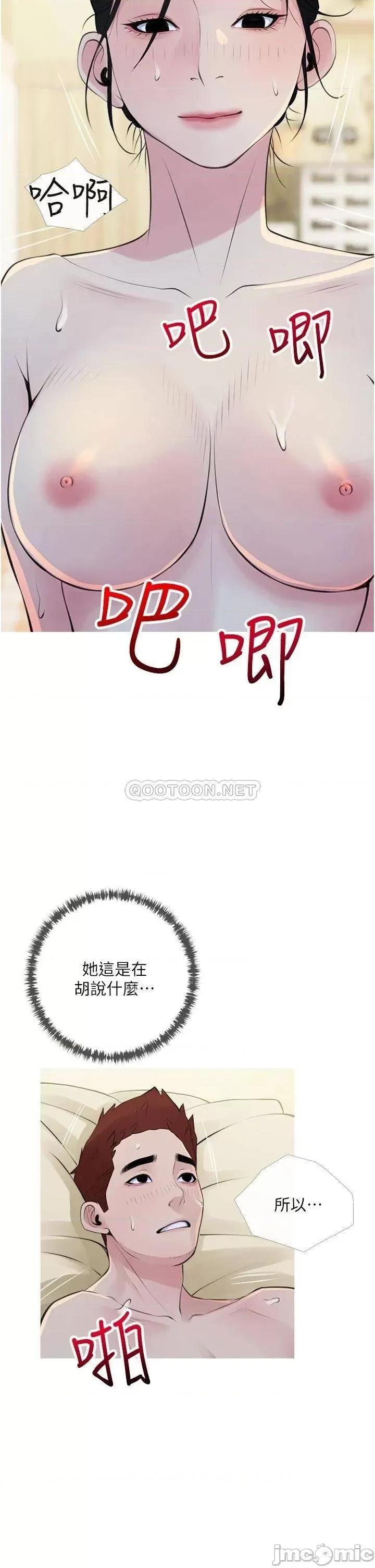 阿姨的家教课 阿姨的家教课 42 第22页