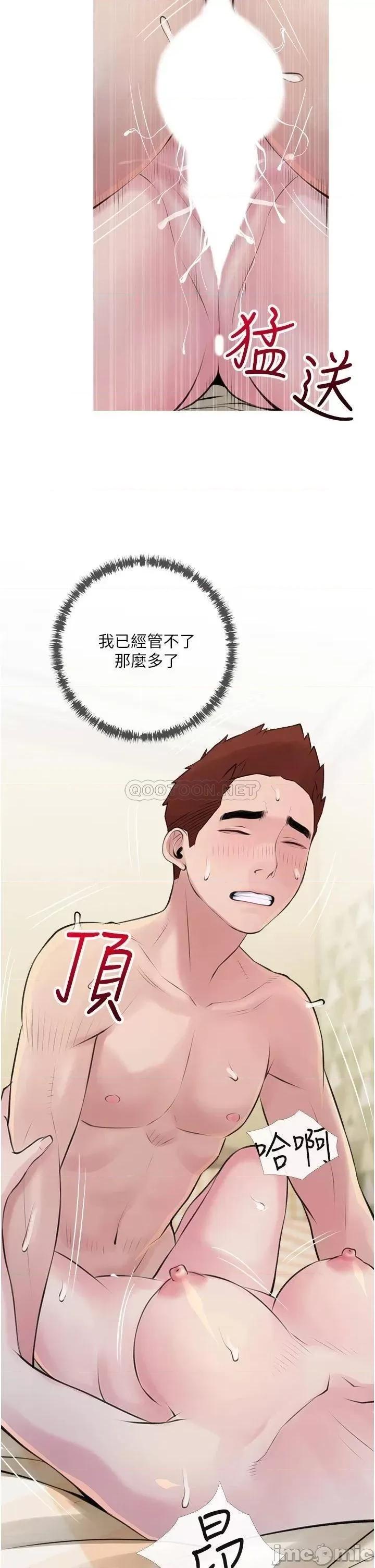 阿姨的家教课 阿姨的家教课 42 第26页