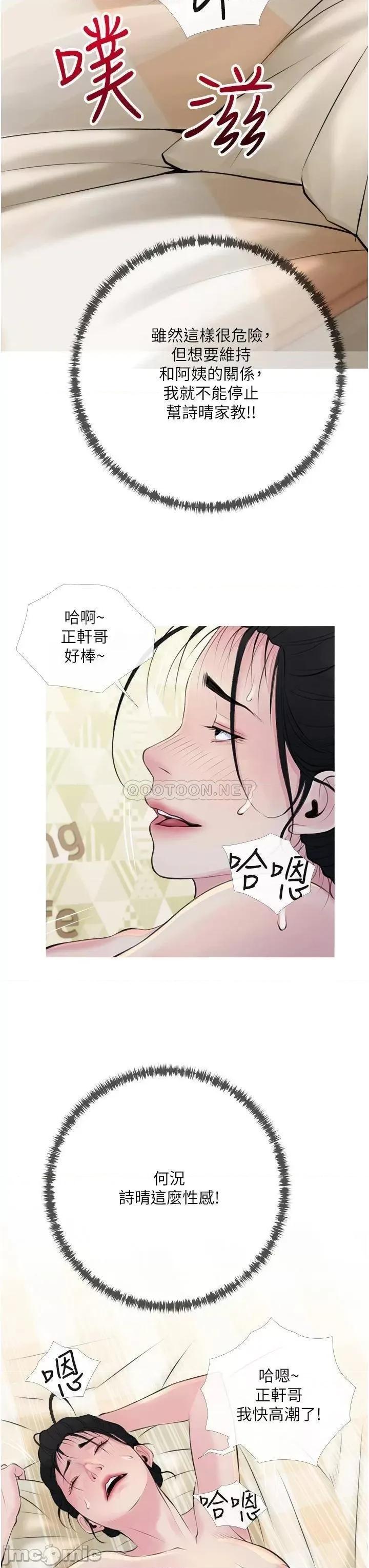 阿姨的家教课 阿姨的家教课 42 第27页