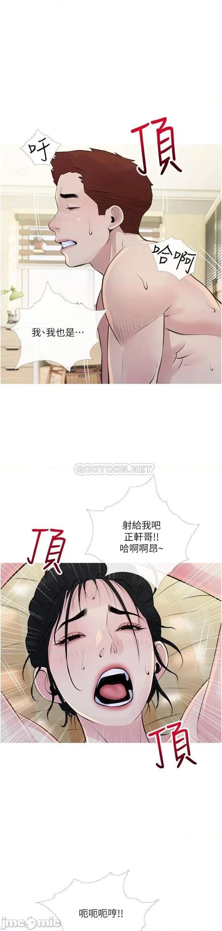 阿姨的家教课 阿姨的家教课 42 第29页