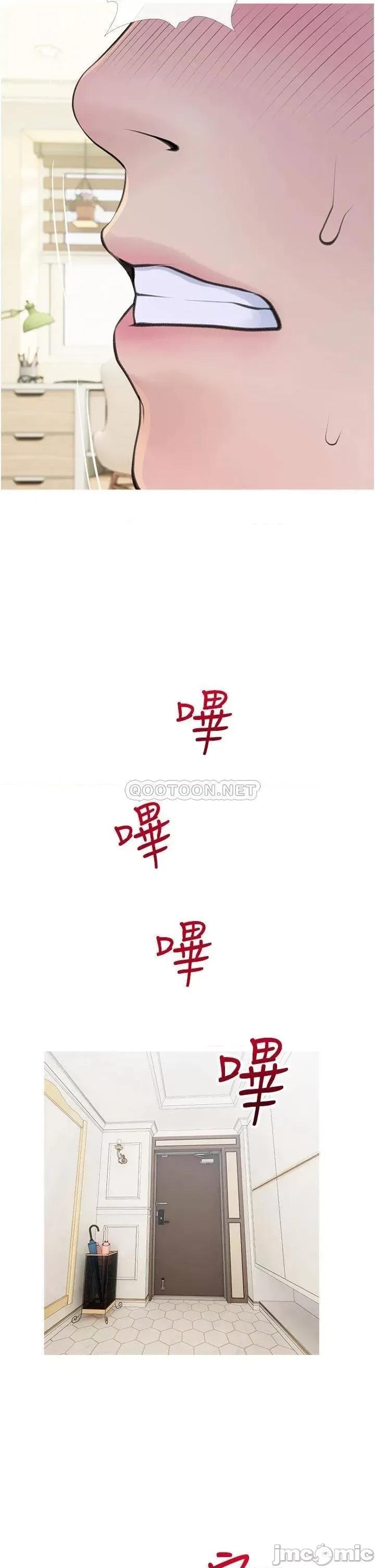 阿姨的家教课 阿姨的家教课 42 第30页