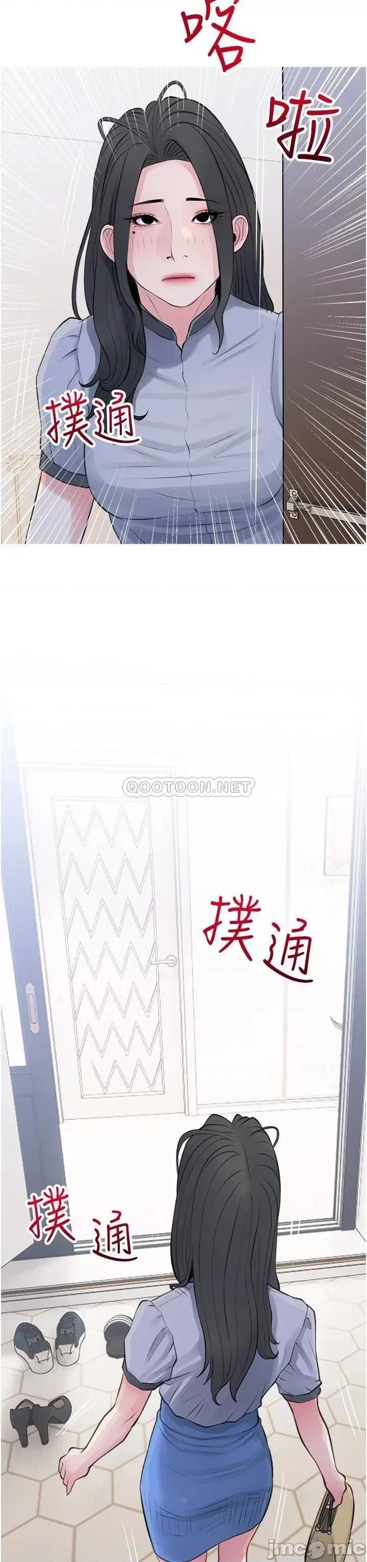 阿姨的家教课 阿姨的家教课 42 第31页