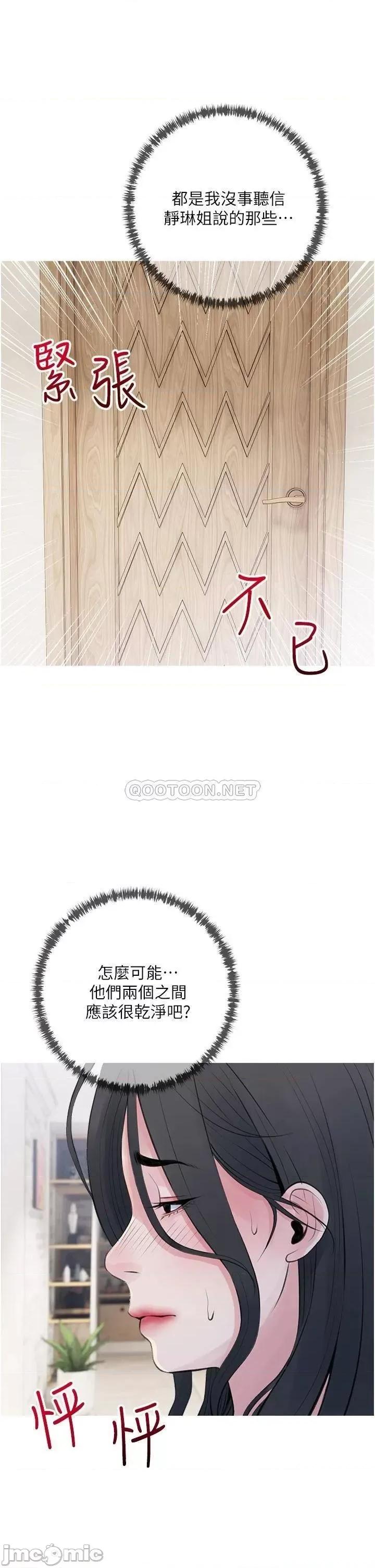 阿姨的家教课 阿姨的家教课 42 第33页