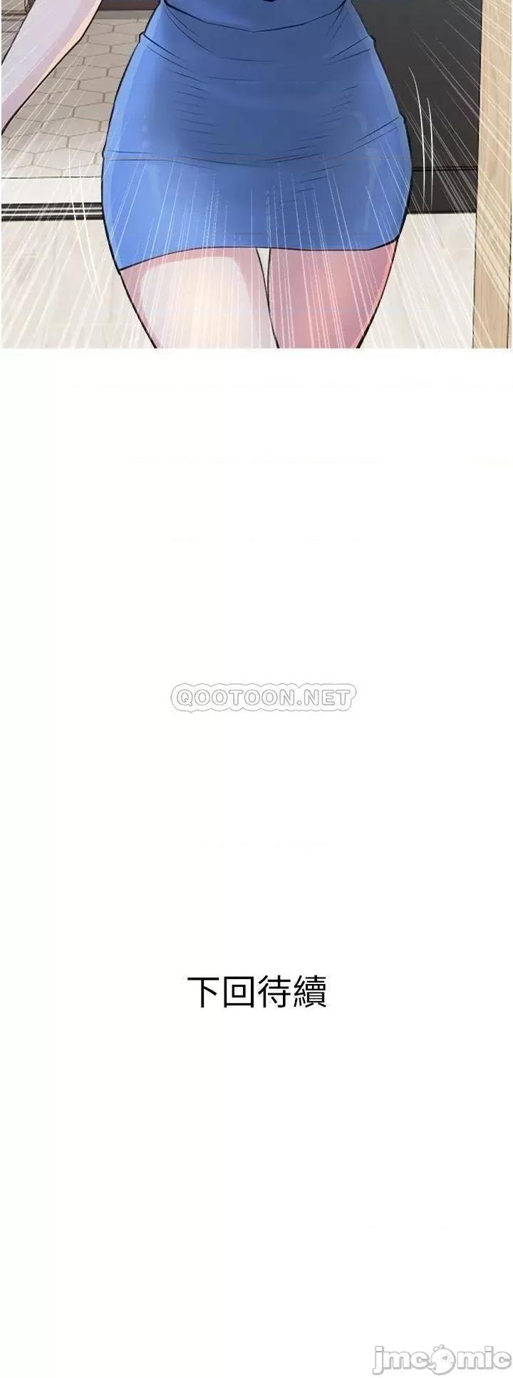 阿姨的家教课 阿姨的家教课 42 第35页