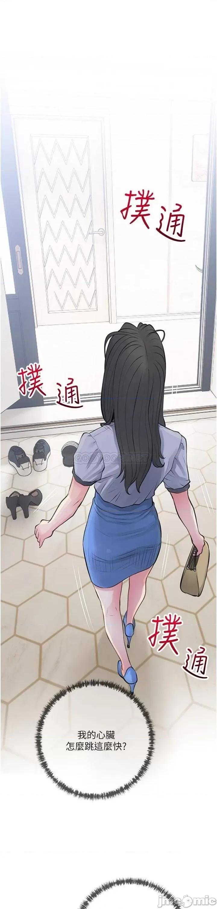 阿姨的家教课 阿姨的家教课 43 第1页