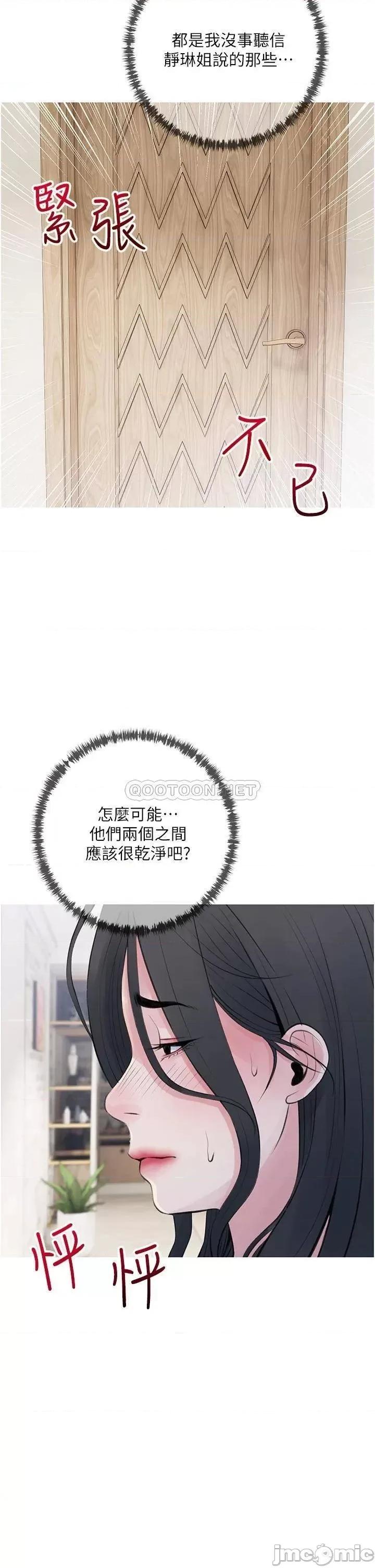 阿姨的家教课 阿姨的家教课 43 第2页