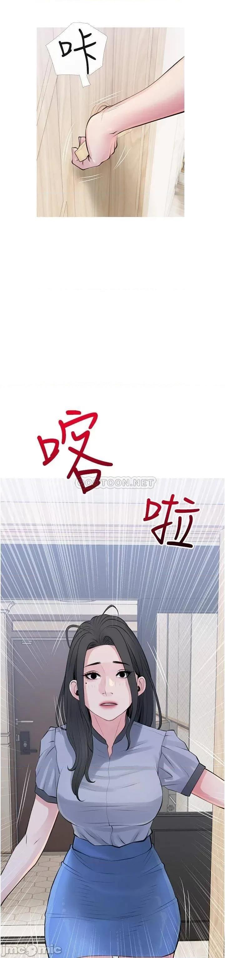 阿姨的家教课 阿姨的家教课 43 第3页