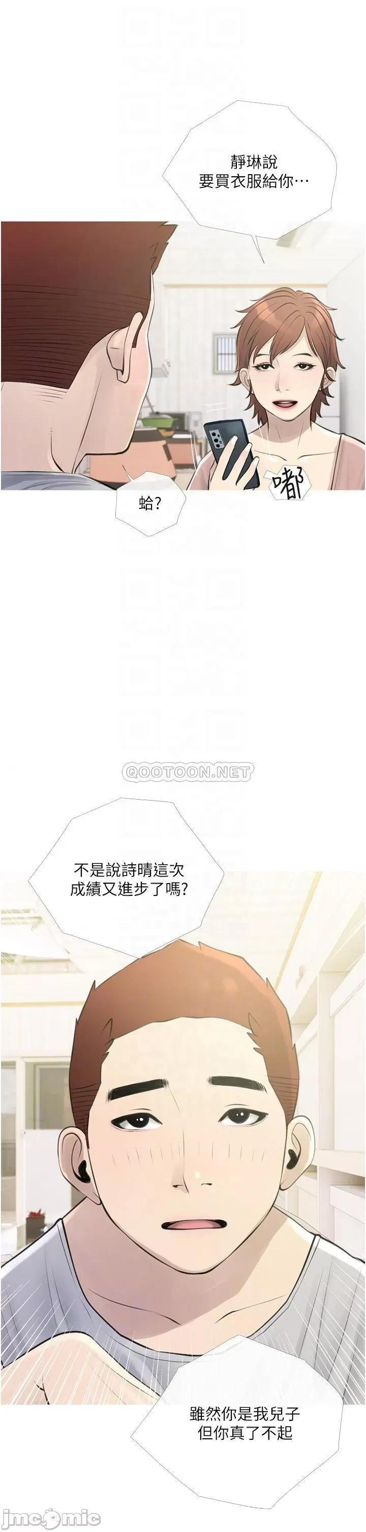 阿姨的家教课 阿姨的家教课 43 第14页