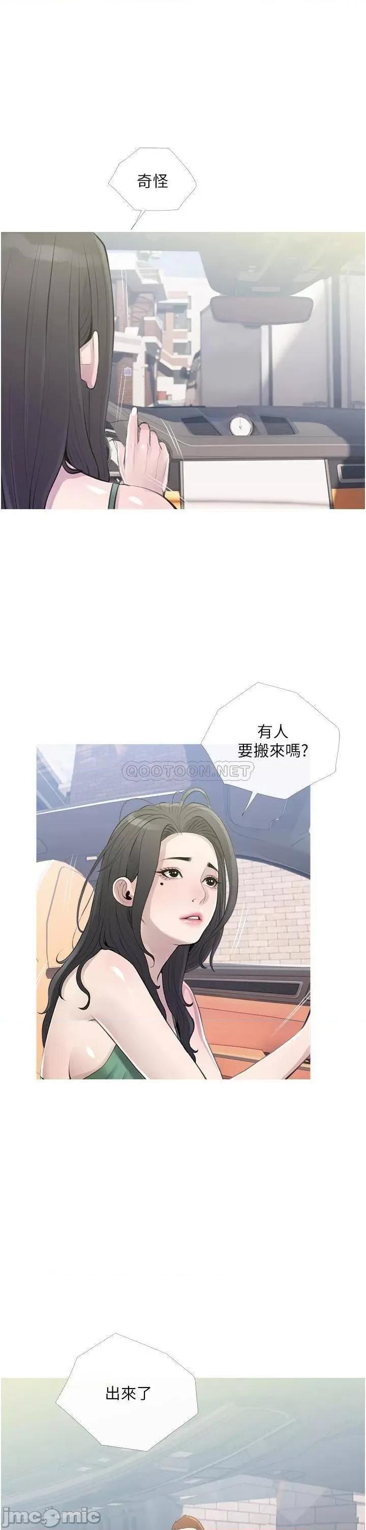 阿姨的家教课 阿姨的家教课 43 第21页
