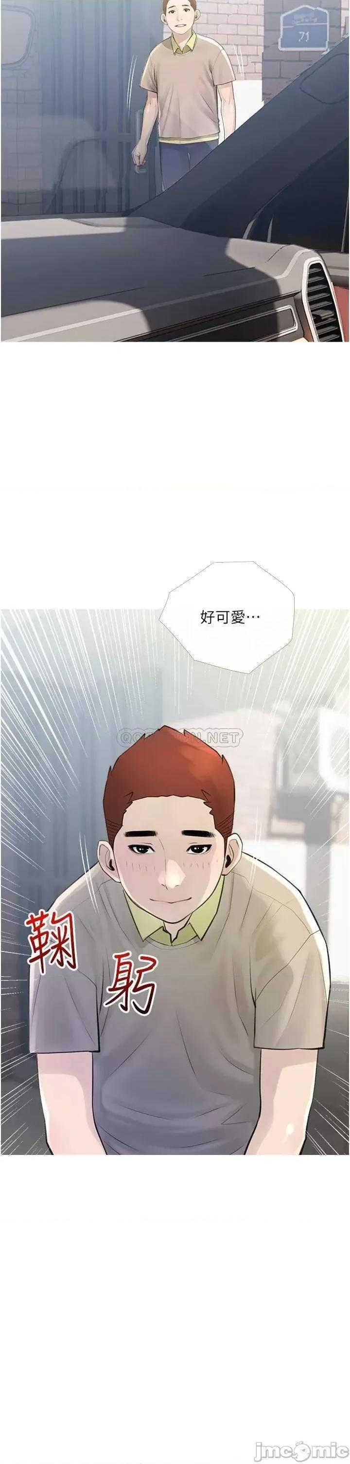 阿姨的家教课 阿姨的家教课 43 第22页