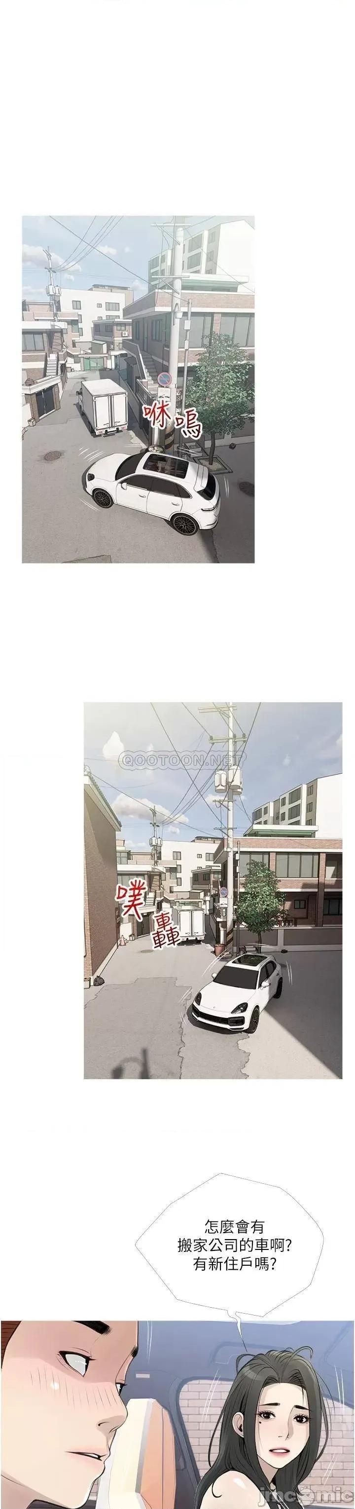 阿姨的家教课 阿姨的家教课 43 第23页