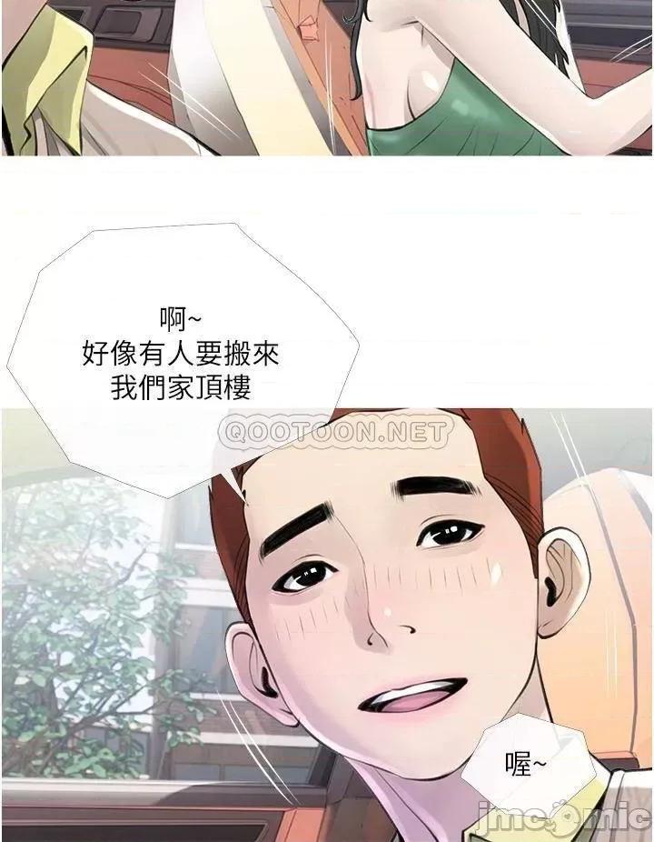 阿姨的家教课 阿姨的家教课 43 第24页