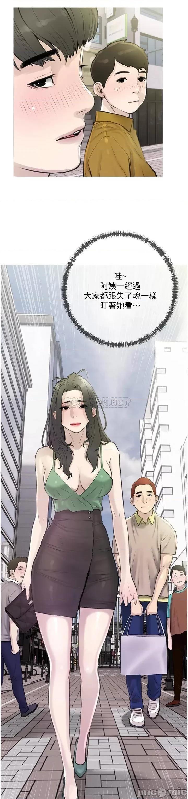 阿姨的家教课 阿姨的家教课 43 第27页