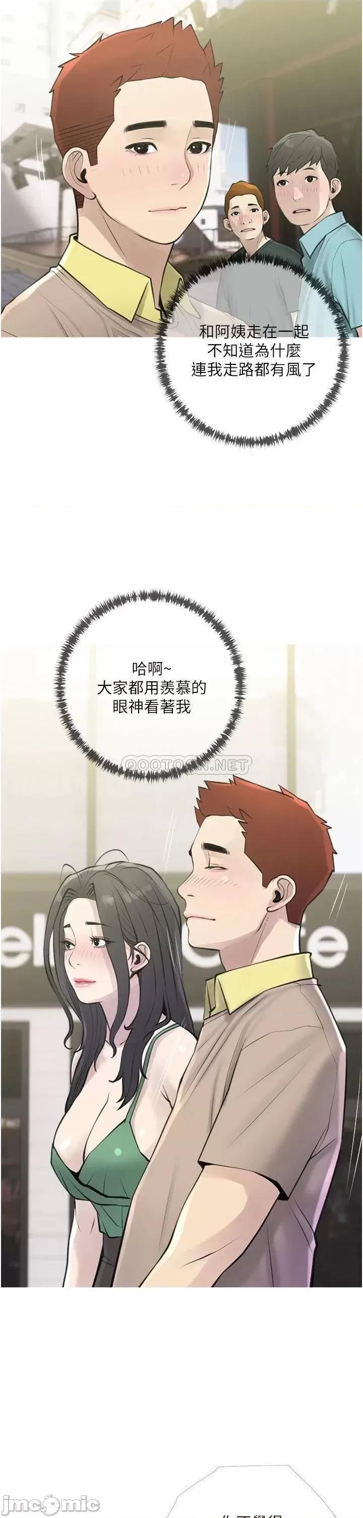 阿姨的家教课 阿姨的家教课 43 第29页