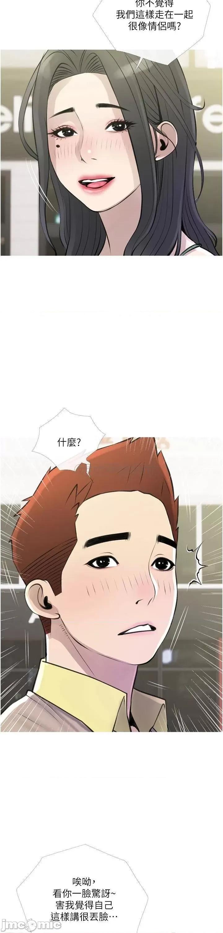 阿姨的家教课 阿姨的家教课 43 第30页