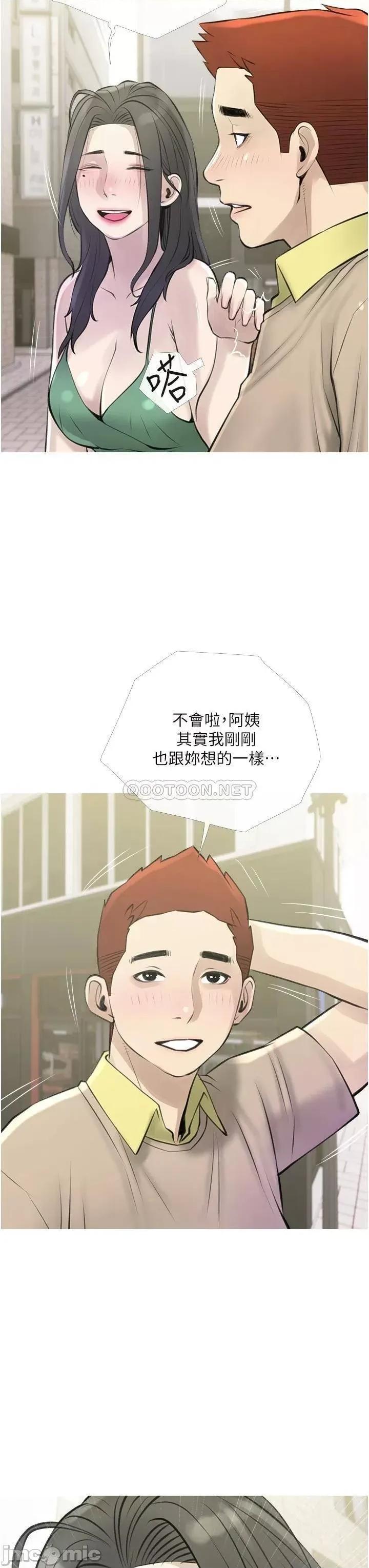 阿姨的家教课 阿姨的家教课 43 第31页