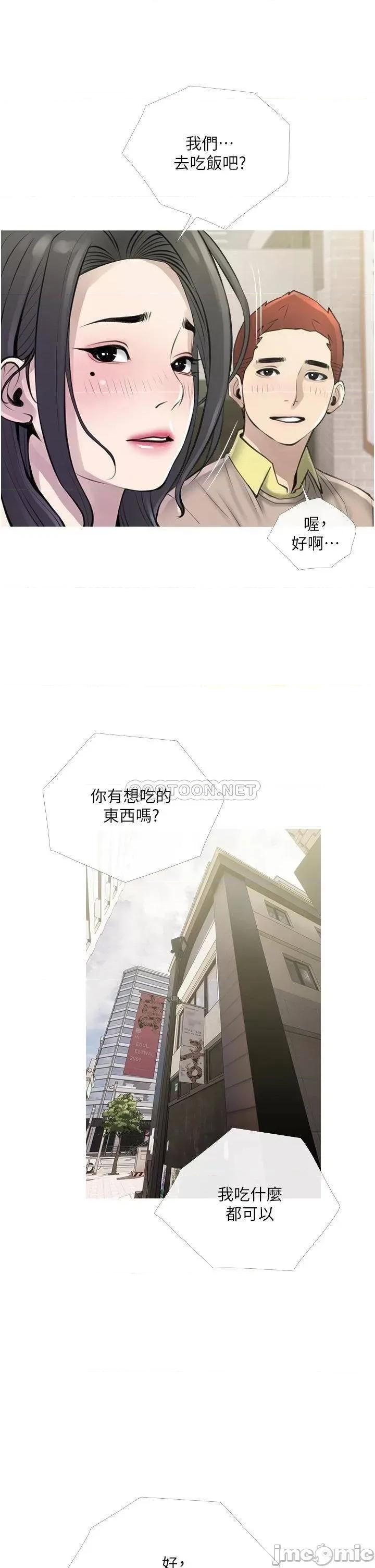 阿姨的家教课 阿姨的家教课 43 第33页