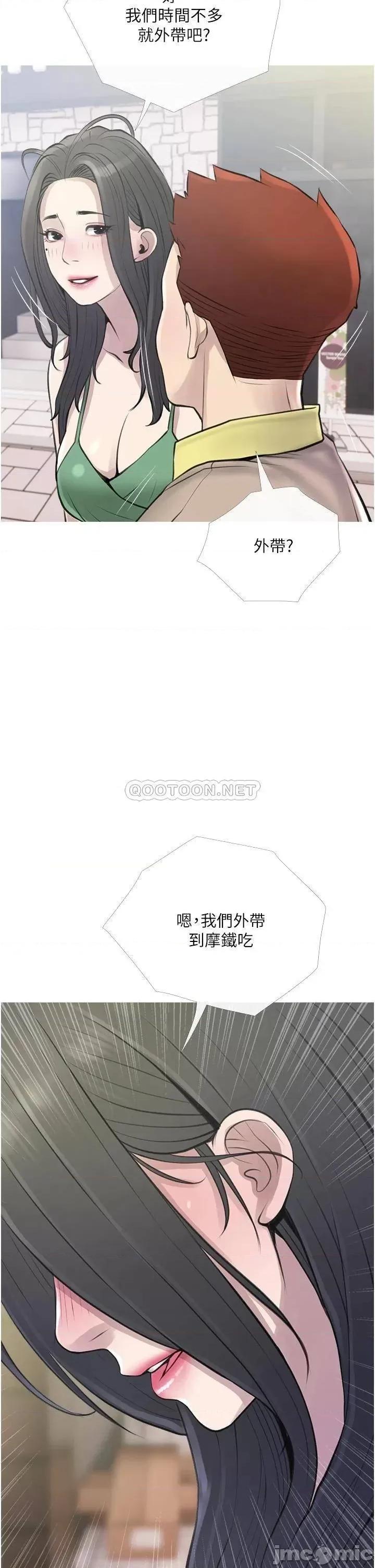 阿姨的家教课 阿姨的家教课 43 第34页