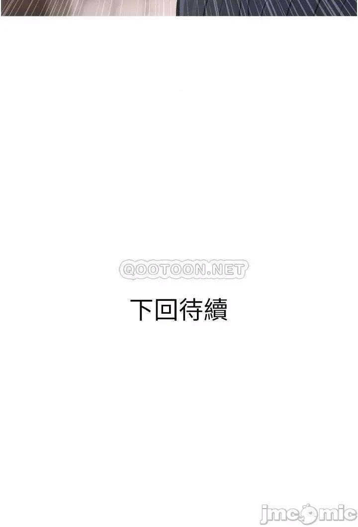 阿姨的家教课 阿姨的家教课 43 第35页