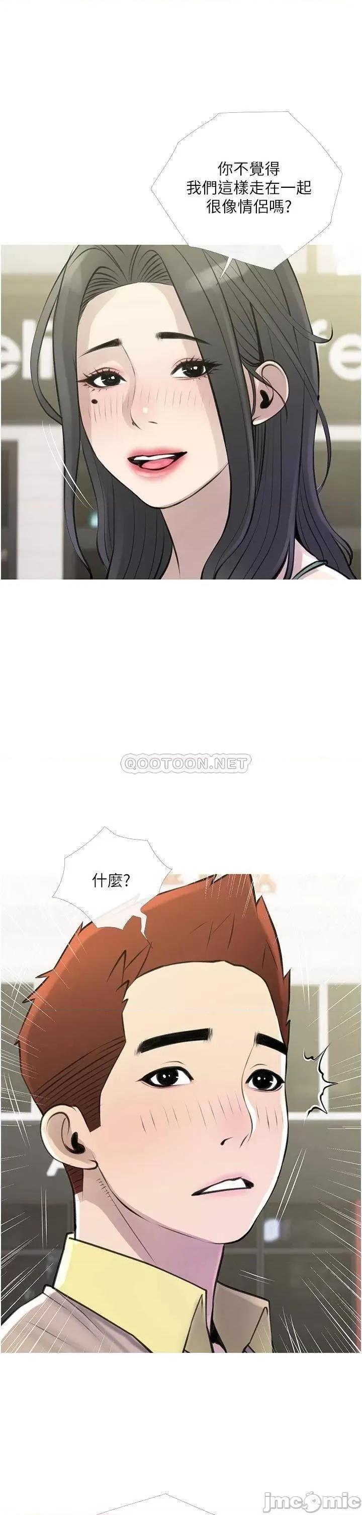 阿姨的家教课 阿姨的家教课 44 第1页