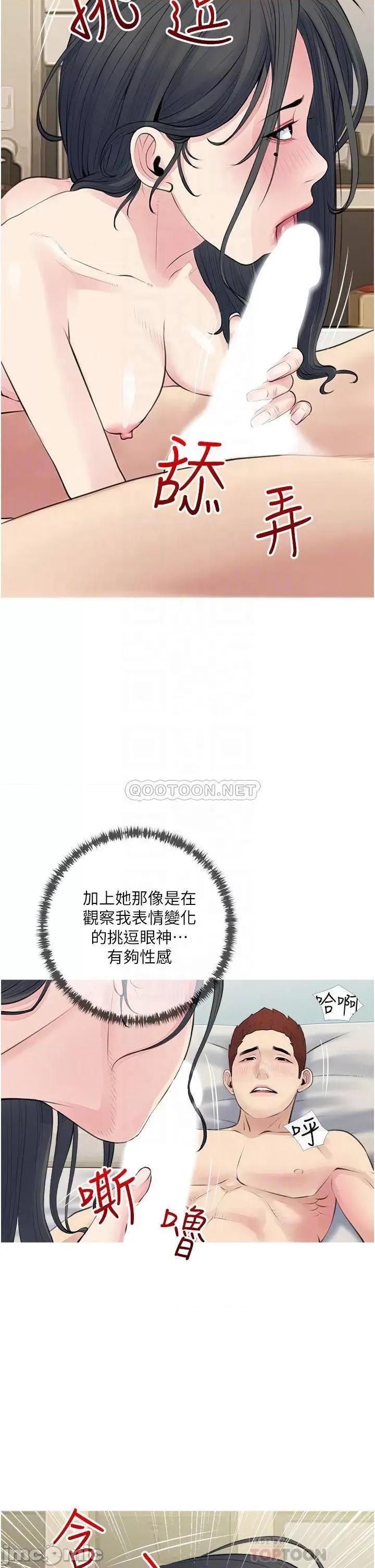 阿姨的家教课 阿姨的家教课 44 第10页