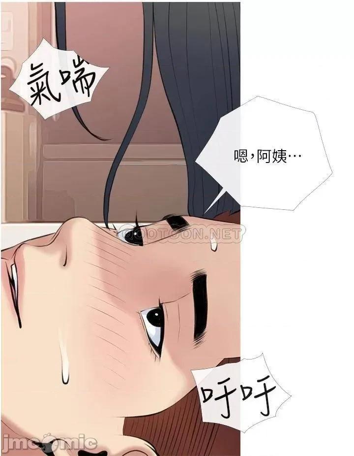 阿姨的家教课 阿姨的家教课 44 第28页