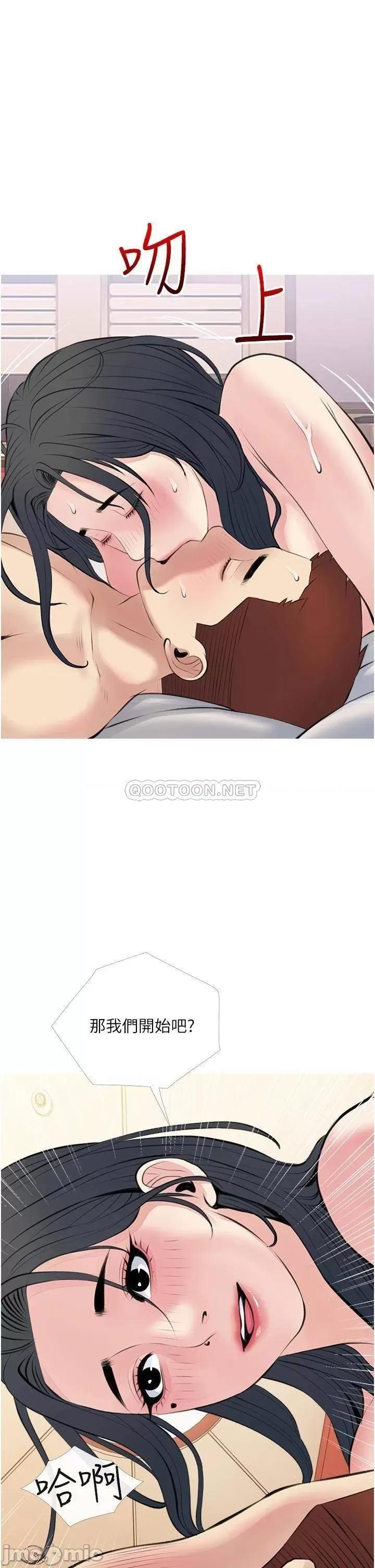 阿姨的家教课 阿姨的家教课 44 第29页