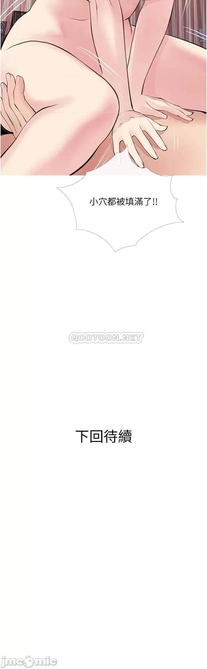 阿姨的家教课 阿姨的家教课 44 第34页