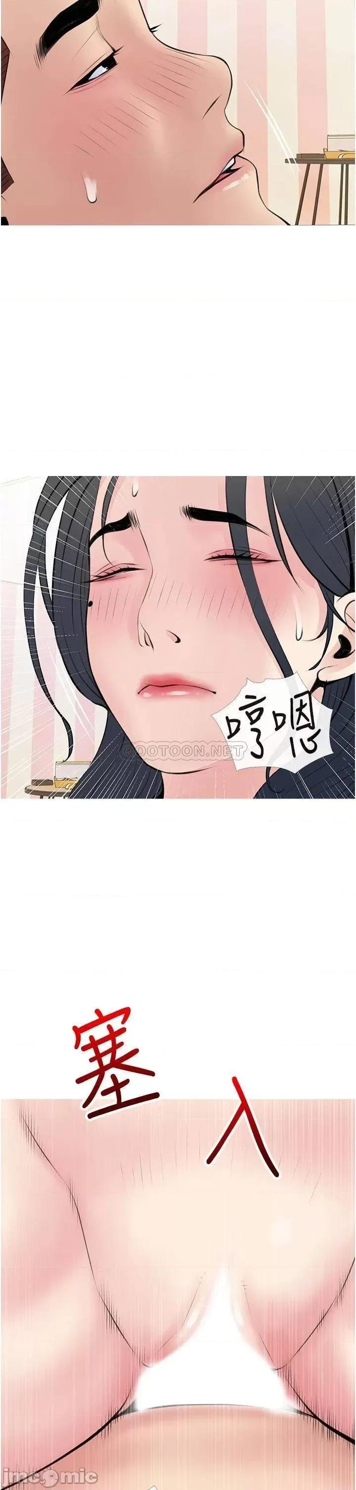 阿姨的家教课 阿姨的家教课 45 第2页