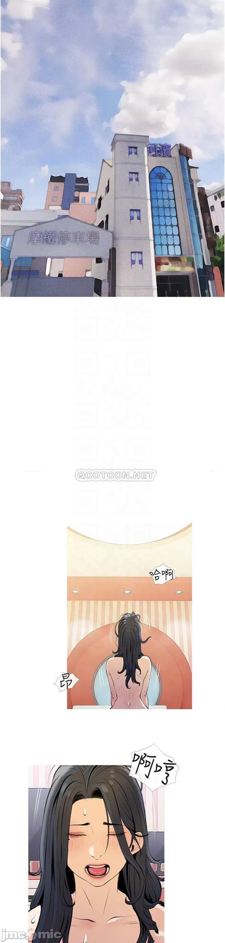 阿姨的家教课 阿姨的家教课 45 第6页